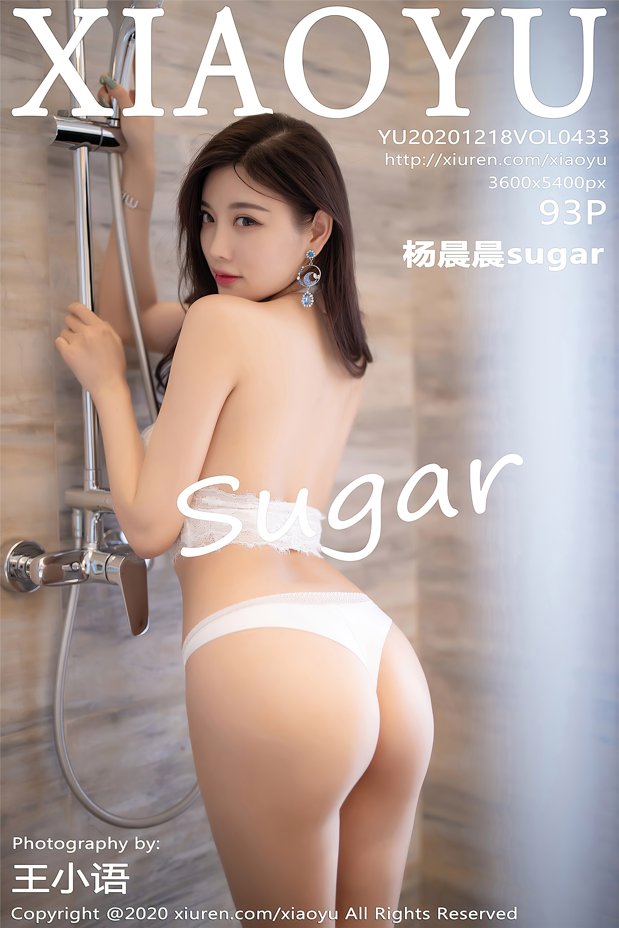 Xiaoyu language and painting world 2020.12.18 vol.433 Yang Chenchen sugar